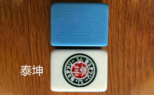 从文化传承到智力竞技：莎车麻将的多维价值探析